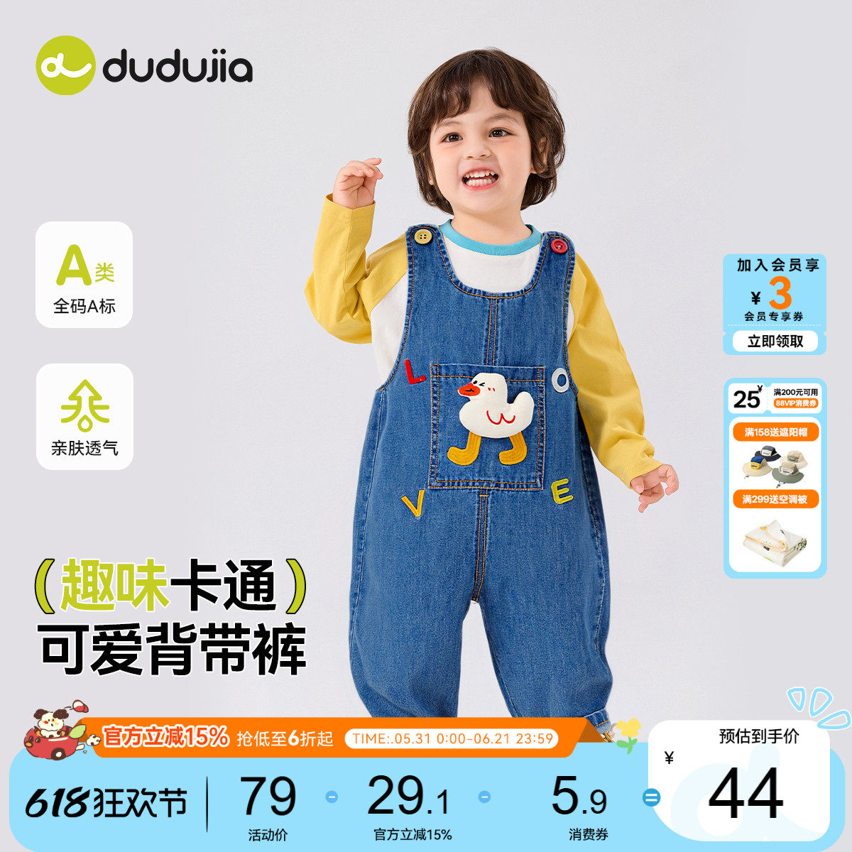 嘟嘟家宝宝背带裤男童裤子婴儿儿童牛仔裤女童童装夏季女宝衣服类