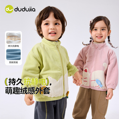 [抗静电]儿童加绒外套秋季宝宝衣服新款男童上衣加厚女童外衣秋装