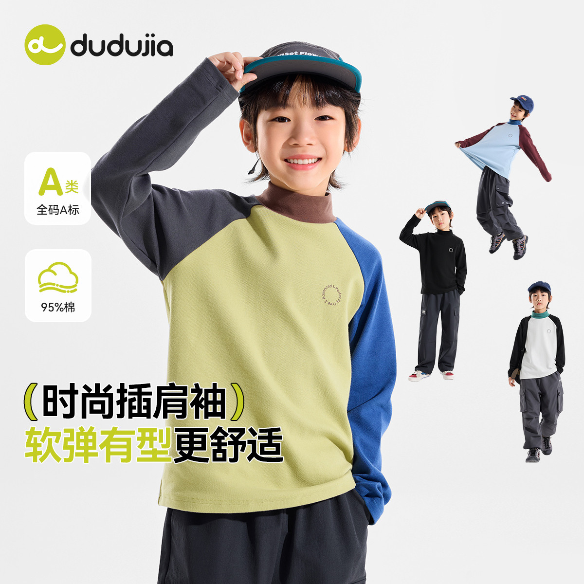 嘟嘟家中大童T恤冬装男童长袖t纯棉儿童打底衫洋气男孩内搭冬季类