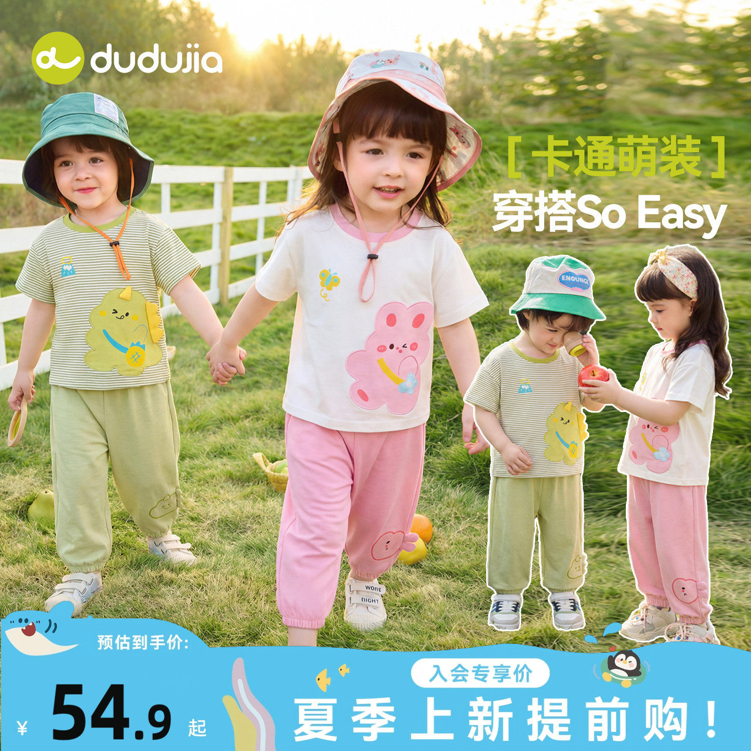 嘟嘟家儿童套装男童休闲打底女童卡通上衣裤子宝宝夏季透气童装潮