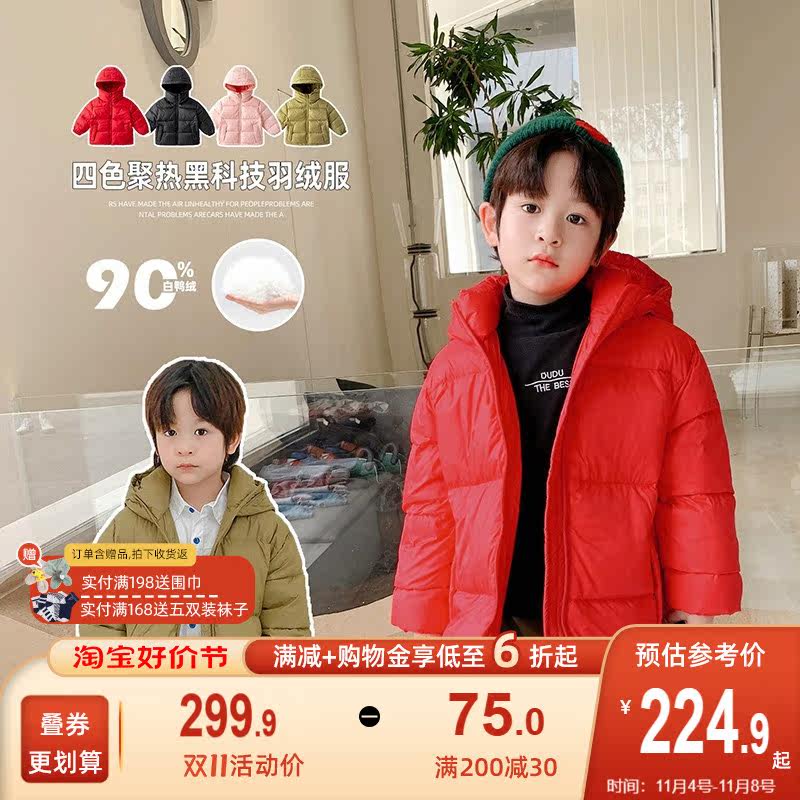 嘟嘟家儿童羽绒服冬装男童外套加厚红色宝宝棉服保暖鹅绒冬季童装属于什么档次？