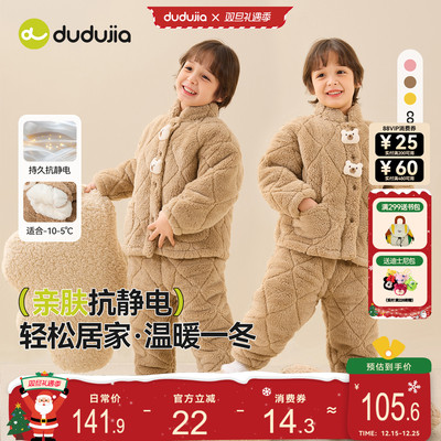 亲肤抗静电，温暖家居服套装