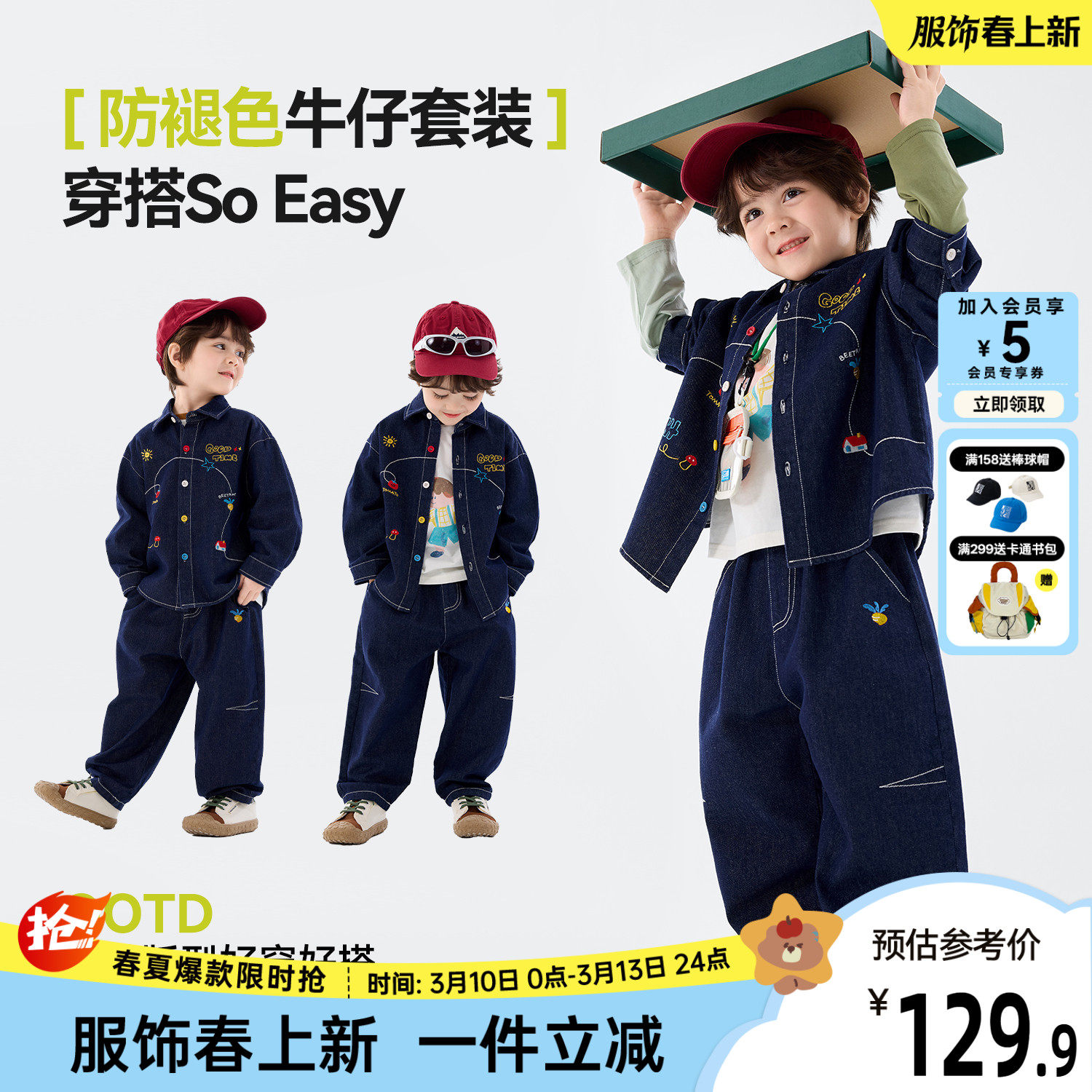 嘟嘟家男童套装牛仔儿童外套女童春季时髦童装宝宝牛仔裤春秋裤子