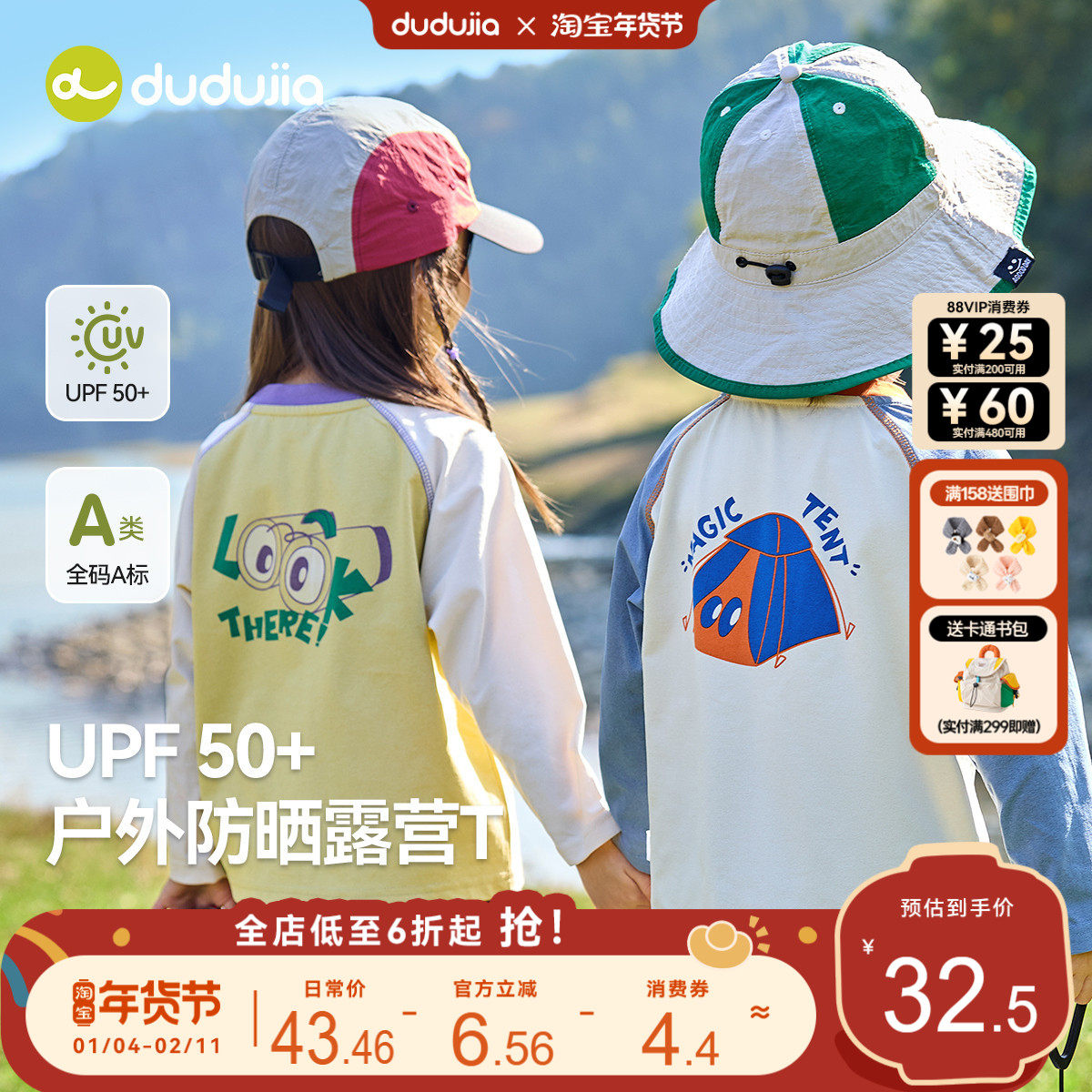 [防晒]男童长袖t恤儿童打底衫春装宝宝春装女童上衣童装春季衣服