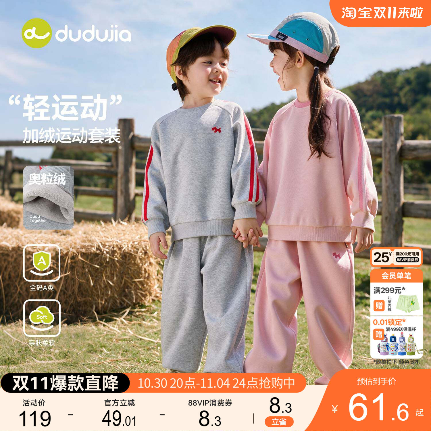 嘟嘟家儿童套装秋季男童裤子运动女童卫衣童装幼儿园宝宝衣服秋装