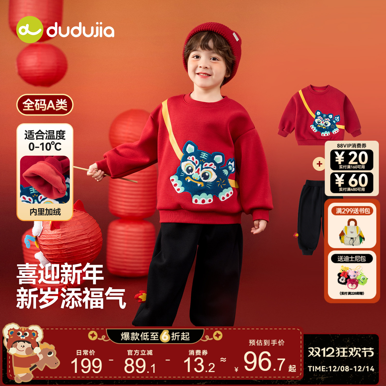 嘟嘟家儿童拜年服男童年衣