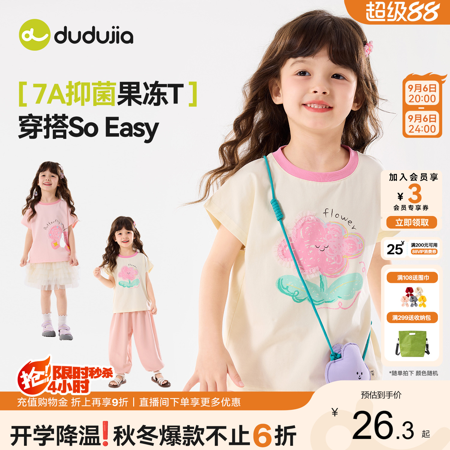 嘟嘟家女童T恤时髦新款儿童短袖图片