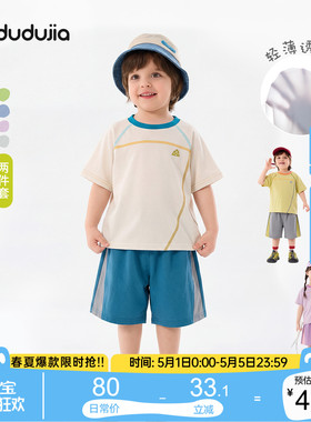 嘟嘟家男童套装夏季宝宝短袖短裤新款儿童童装速干衣女童衣服裤子