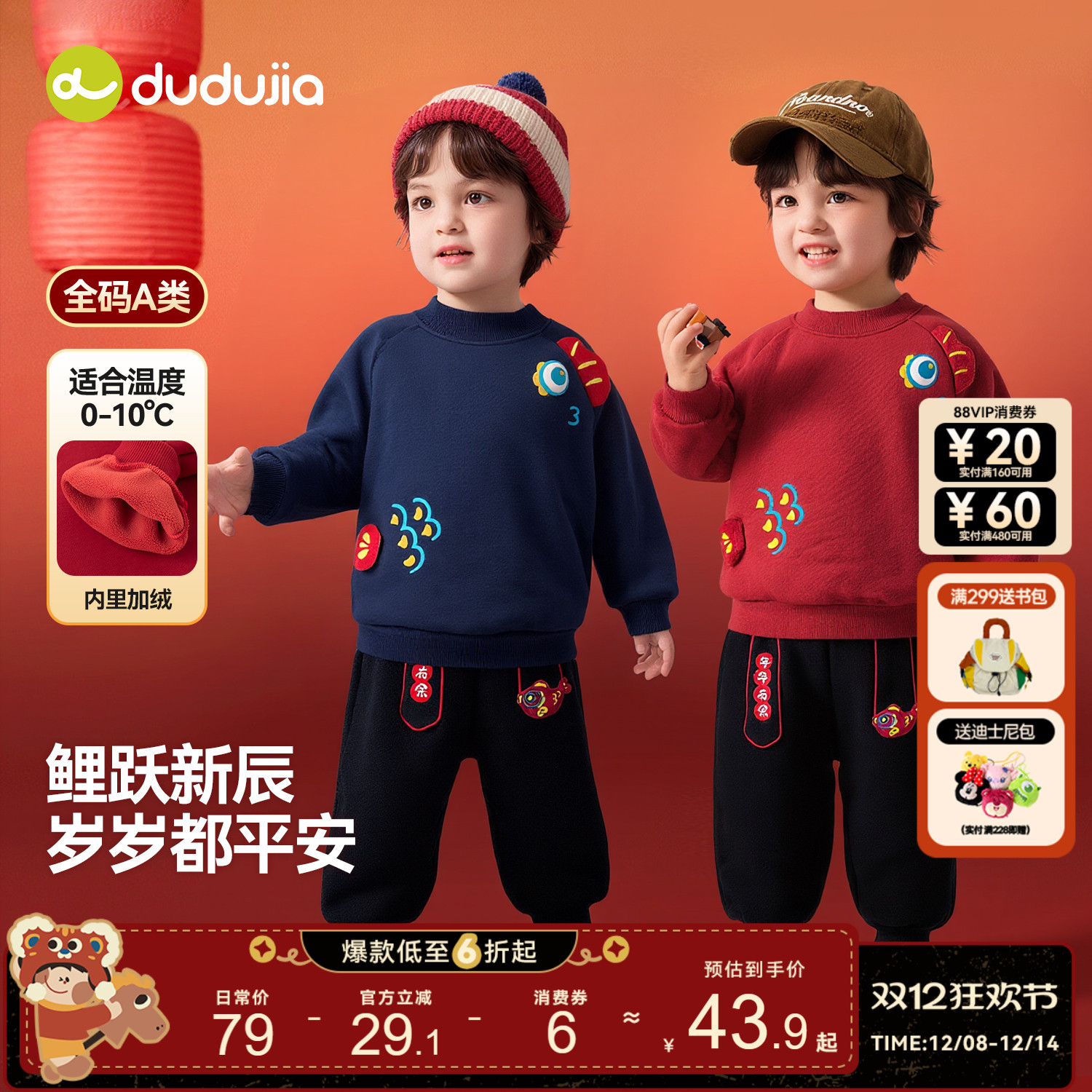 嘟嘟家儿童毛衣宝宝拜年服