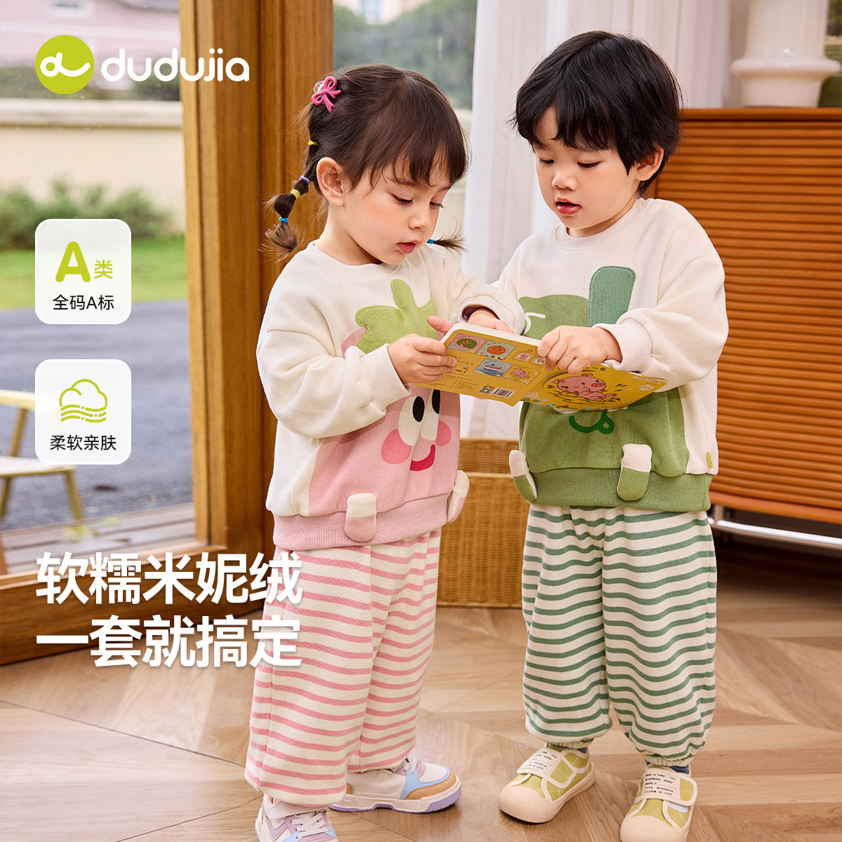 [米妮绒]男童套装春秋款儿童卫衣运动裤女宝上衣裤子小童衣服秋装