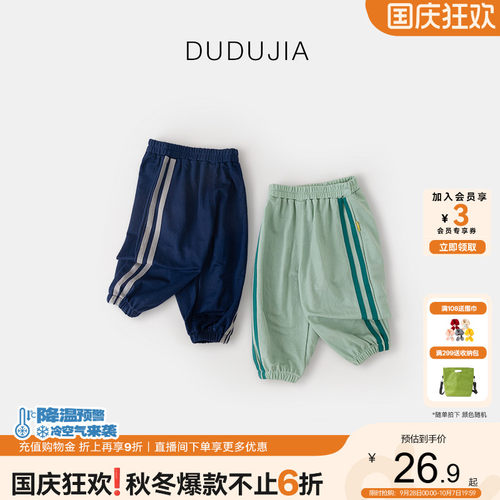 嘟嘟家儿童物理防蚊裤