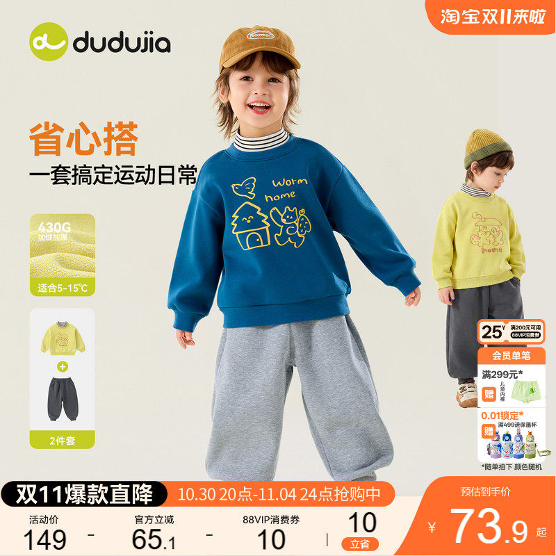 嘟嘟家男童套装儿童卫衣男宝宝裤子加厚女童衣服秋冬宝宝童装秋季