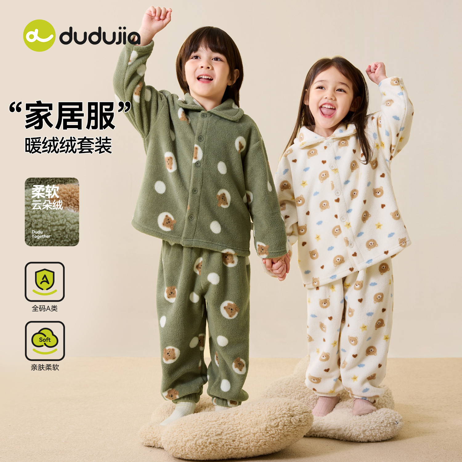 嘟嘟家儿童睡衣套装男童家居服秋图片