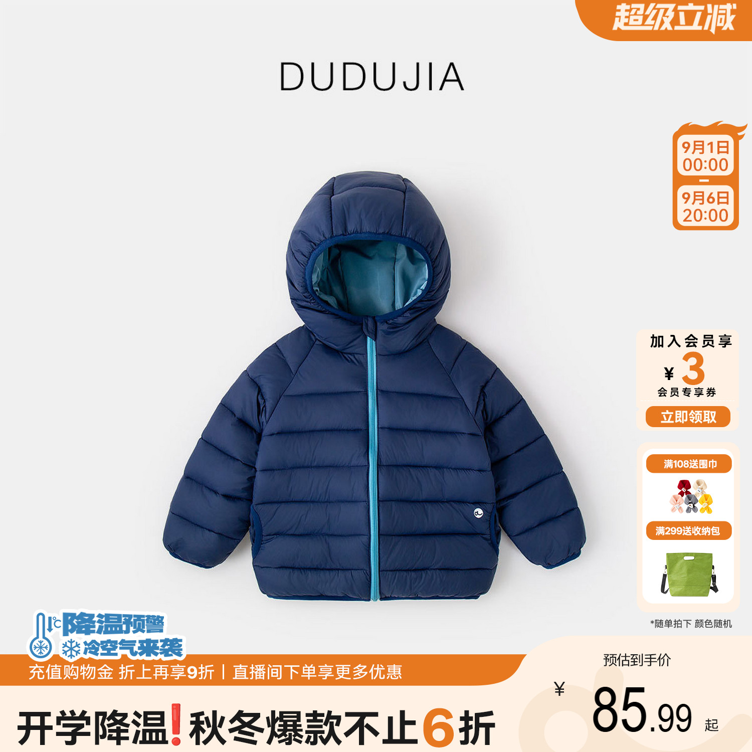 嘟嘟家男童棉服轻薄冬装儿童棉衣外套宝宝棉袄女童衣服童装冬季类