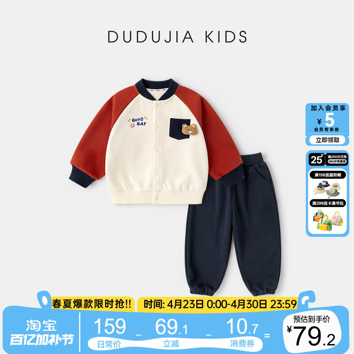 嘟嘟家男童套装春秋女童休闲童装儿童棒球服运动裤卡通宝宝新春装