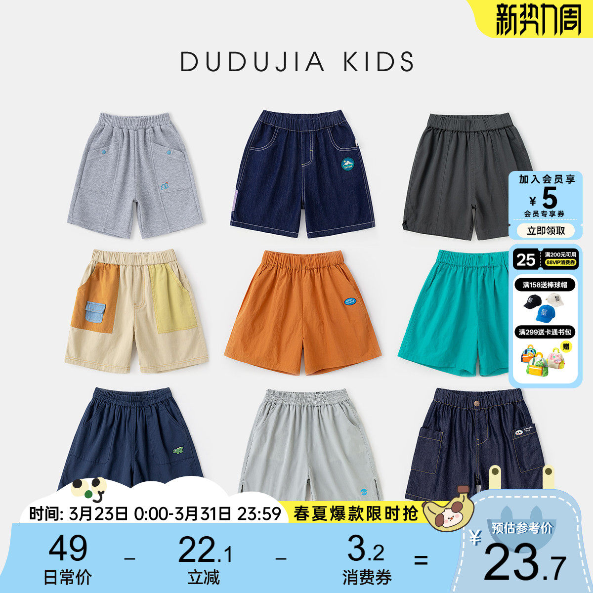 嘟嘟家男童短裤夏季儿童裤子春季宝宝童装男宝衣服新款女童运动裤