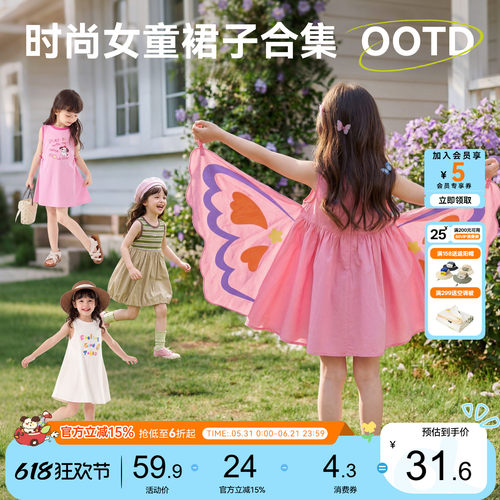 嘟嘟家女童裙子夏季女宝连衣裙