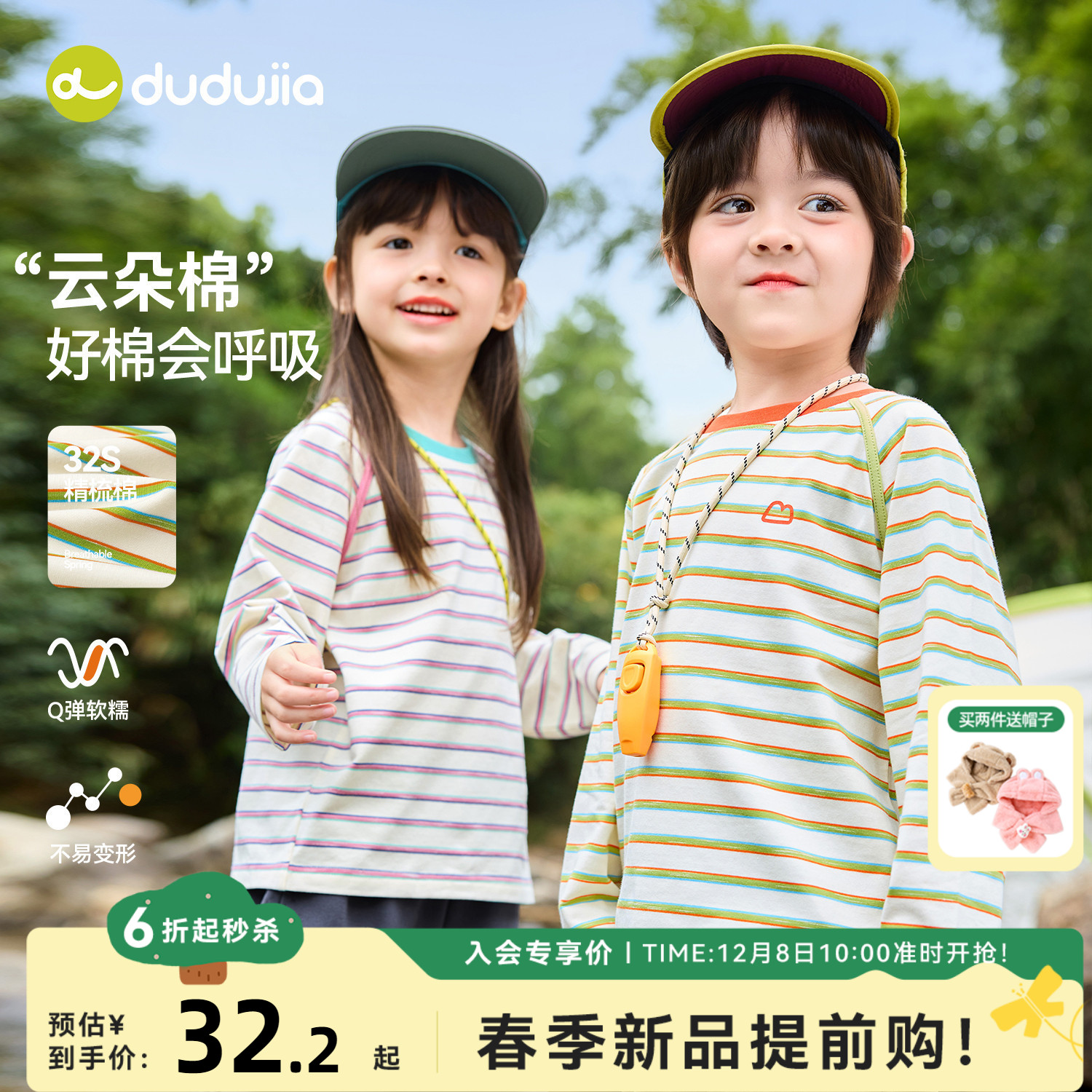 嘟嘟家儿童T恤条纹男童打底衫