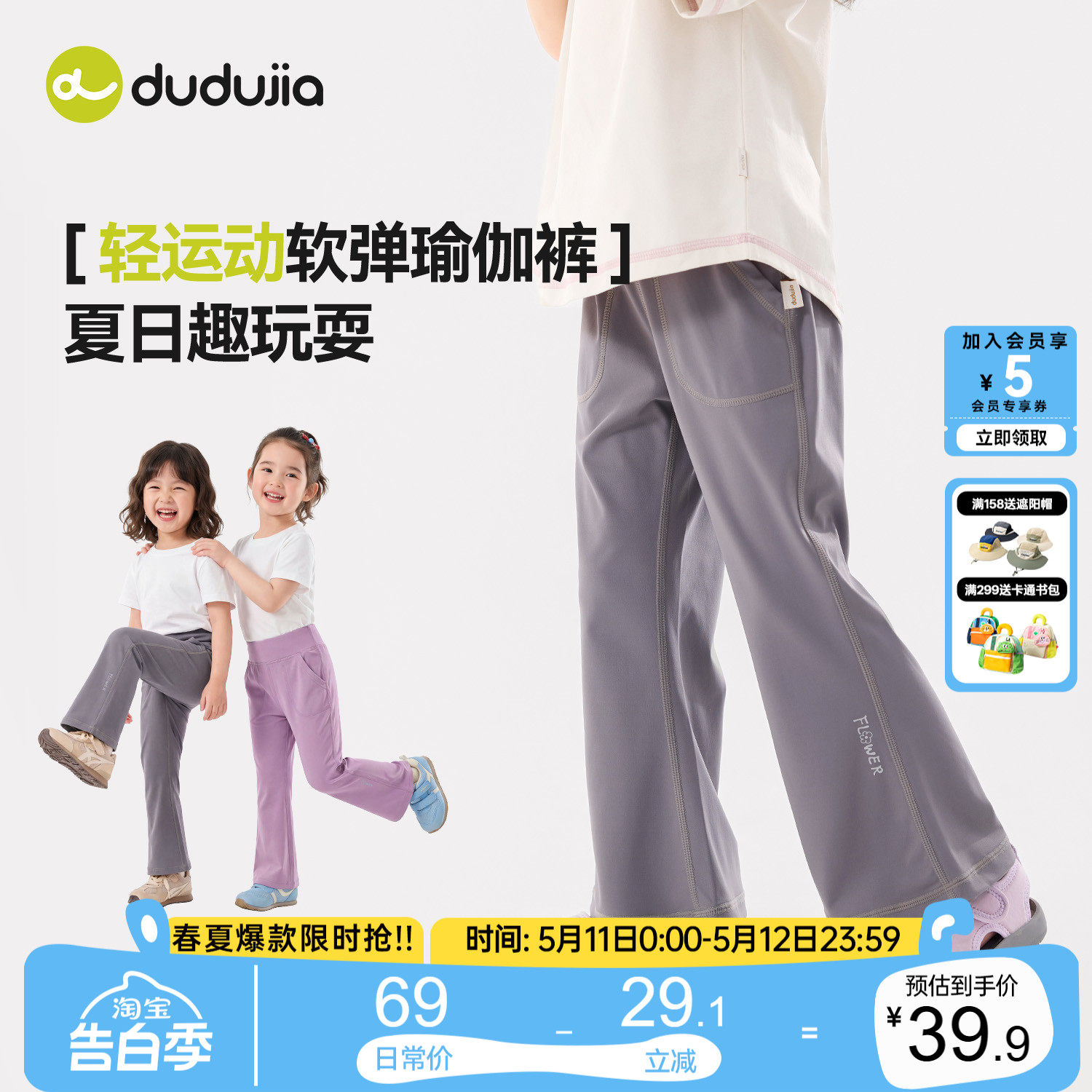 嘟嘟家女童裤子女孩夏季轻薄瑜伽裤女宝长裤儿童运动裤夏装喇叭裤