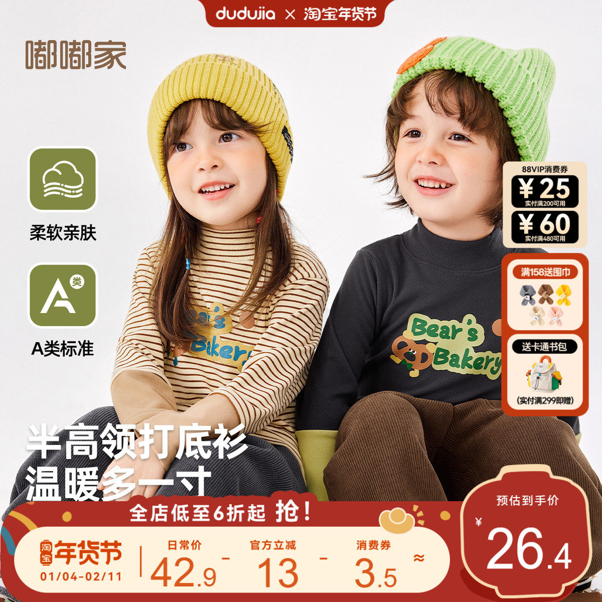 [冬日暖绒]儿童半高领打底衫冬季男童长袖上衣印花女童冬装T恤厚,童装/婴儿装/亲子装,T恤,淘宝优惠券,粉丝福利购,淘宝优惠卷