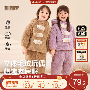 [舒棉绒]儿童睡衣套装冬季男童家居服女童加厚冬装宝宝新款衣服厚