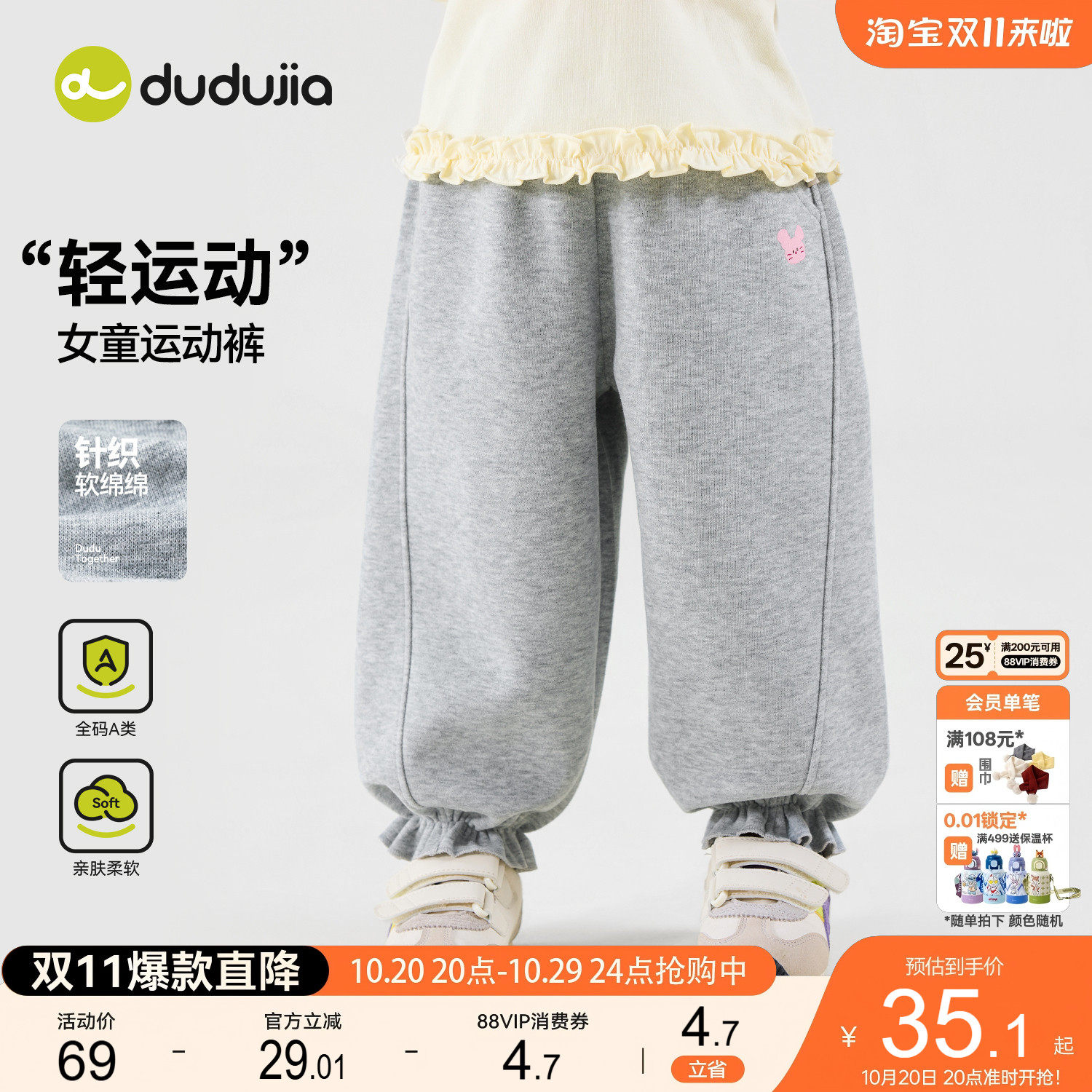 嘟嘟家女童裤子女宝卫裤女孩秋季运动裤儿童童装秋冬宝宝灰色长裤