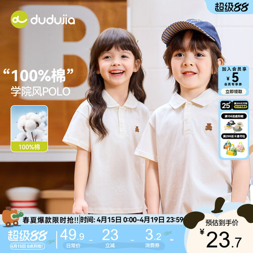 嘟嘟家儿童T恤纯棉夏季