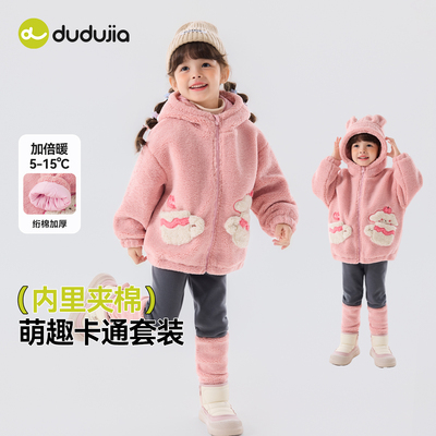 绗棉加厚，女童夹棉毛绒套装冬款