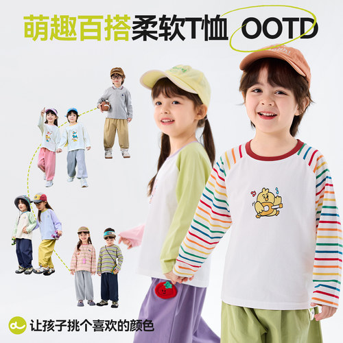 嘟嘟家男童长袖女童T恤春秋款