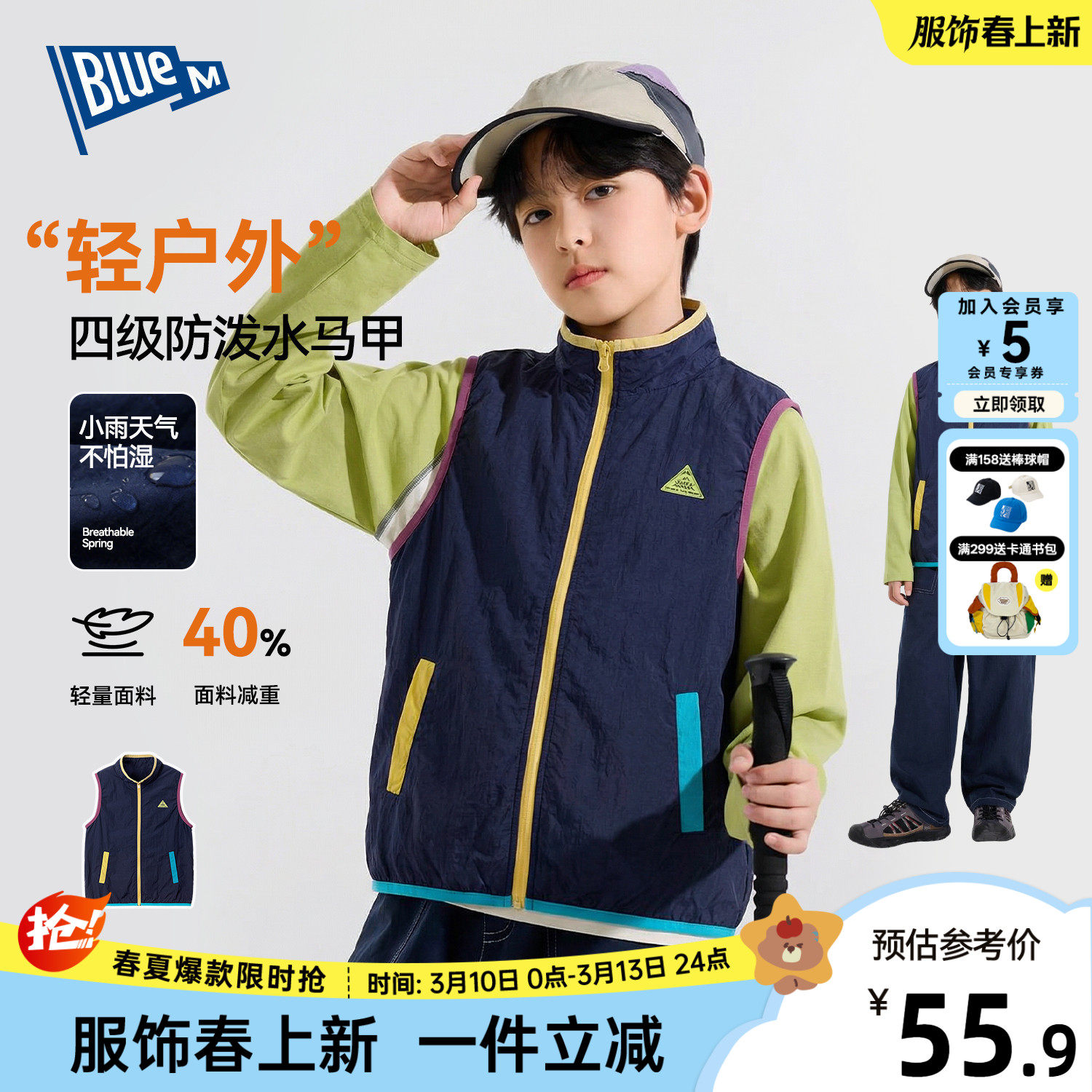 【防泼水】Bluem中大童马甲春秋款男童坎肩户外儿童衣服防泼水春