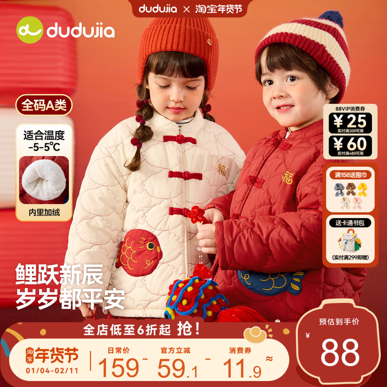 嘟嘟家宝宝棉服男童新中式衣服女童拜年服红色外套儿童冬季棉袄,童装/婴儿装/亲子装,唐装,淘宝优惠券,粉丝福利购,淘宝优惠卷