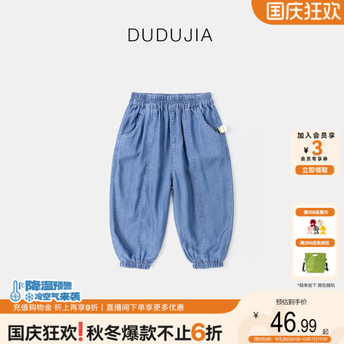 嘟嘟家男童牛仔防蚊裤夏季儿童牛