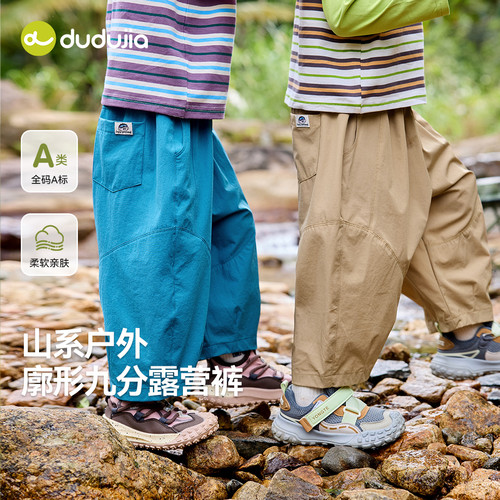 嘟嘟家儿童休闲裤春装裤子透气