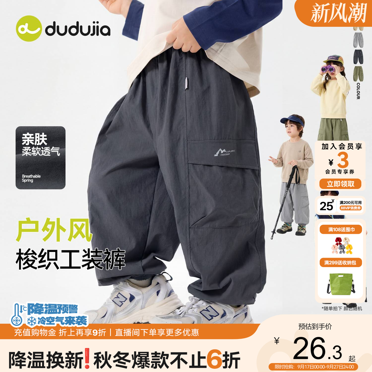 嘟嘟家男童裤子儿童工装裤