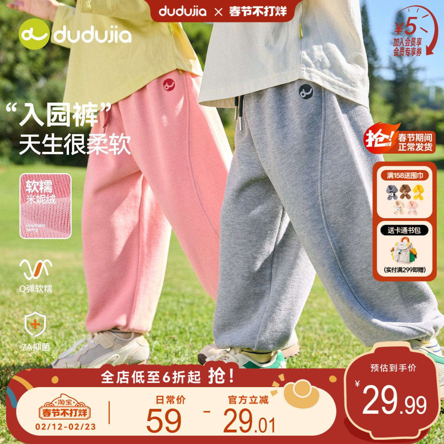 嘟嘟家儿童运动裤男童长裤女童入园裤春季宝宝休闲裤新款韩版春装