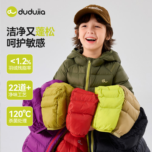 三防羽绒服洁净蓬松，轻薄不压体