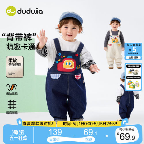 嘟嘟家宝宝背带裤春秋男童裤子儿童牛仔裤洋气春季女童童装可爱新 - 封面