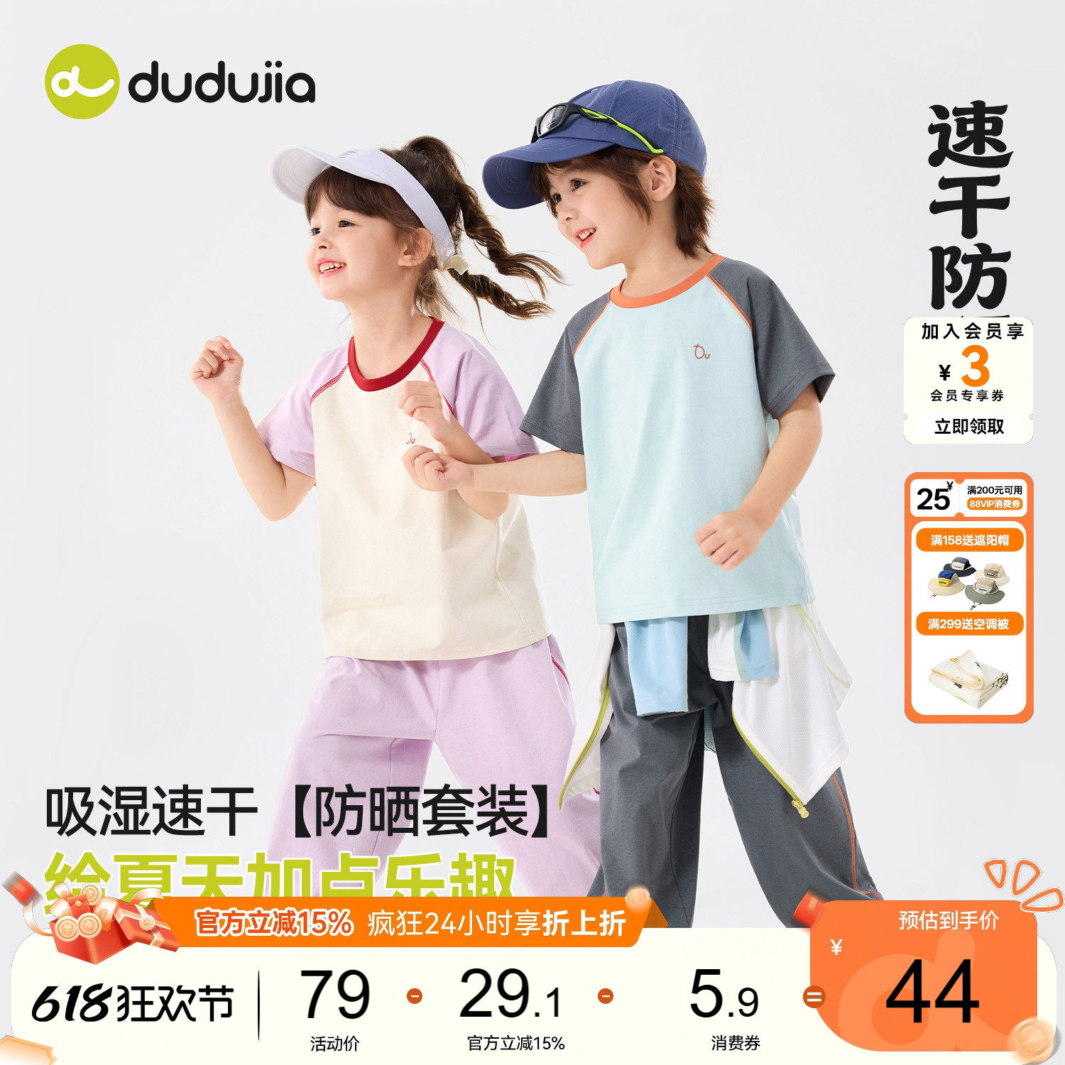嘟嘟家女童套装夏季运动儿童速干衣男童短袖裤子夏装防晒宝宝童装