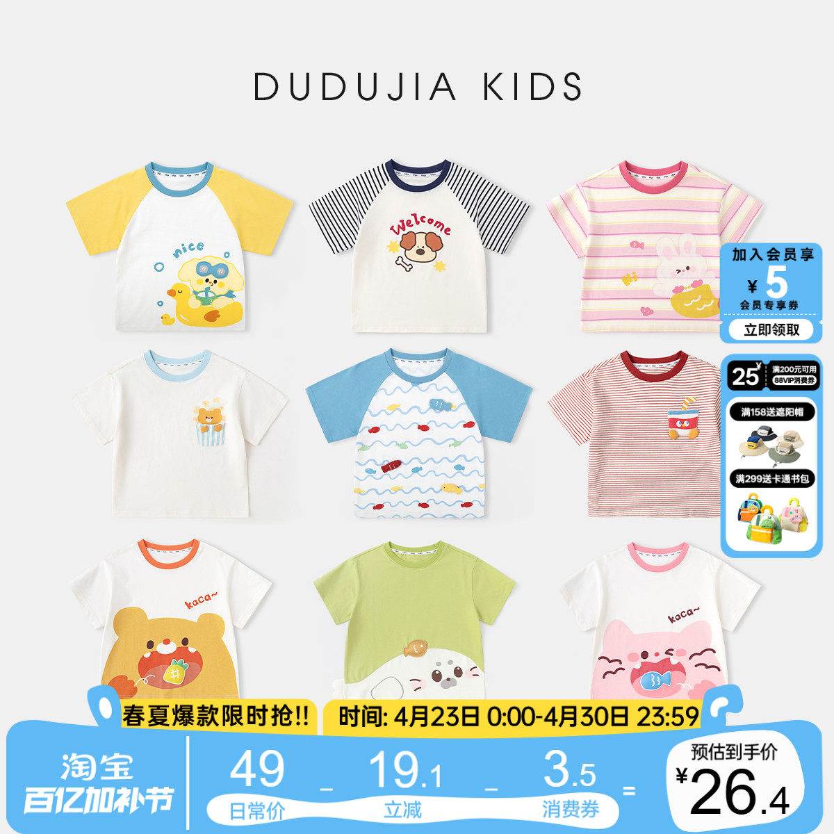 嘟嘟家儿童短袖夏季男童T恤卡通宝宝半袖t女童上衣女宝童装新款类