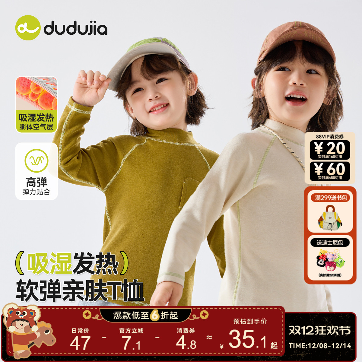 【全码A类】儿童T恤，吸湿发热赞