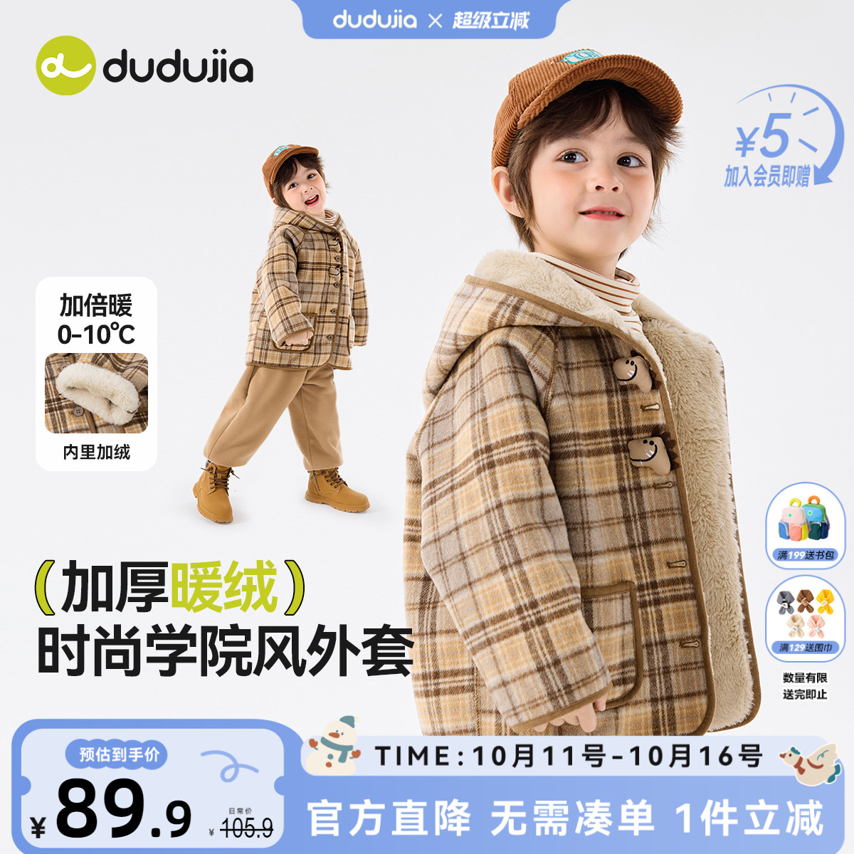 儿童外套冬装格子宝宝上衣加厚男童衣服加绒女童羊毛大衣冬季童装