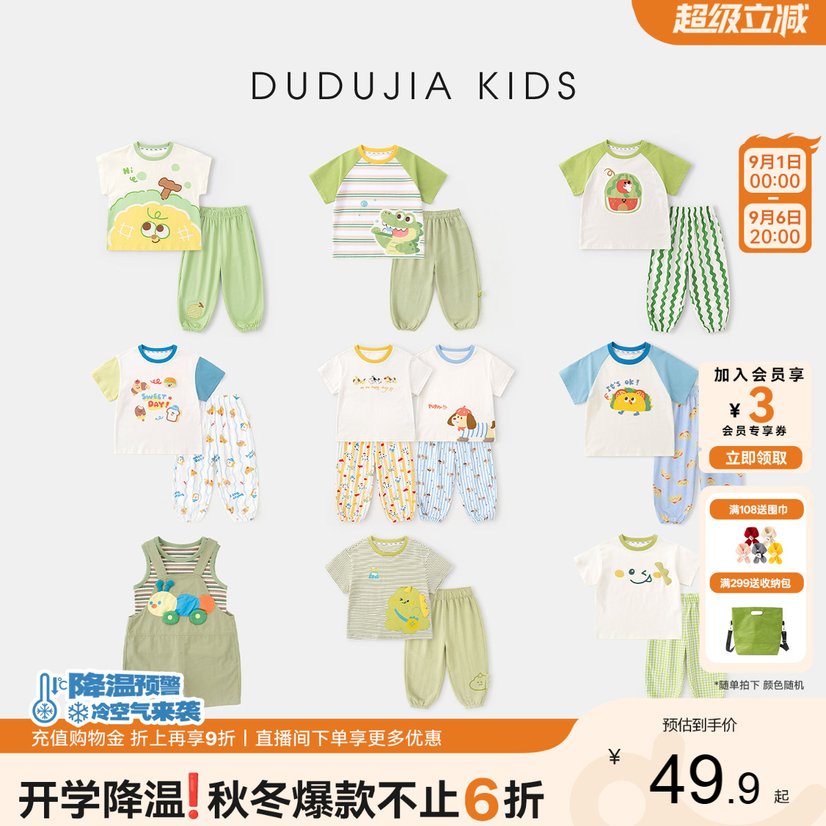 嘟嘟家儿童套装男童短袖裤子图片