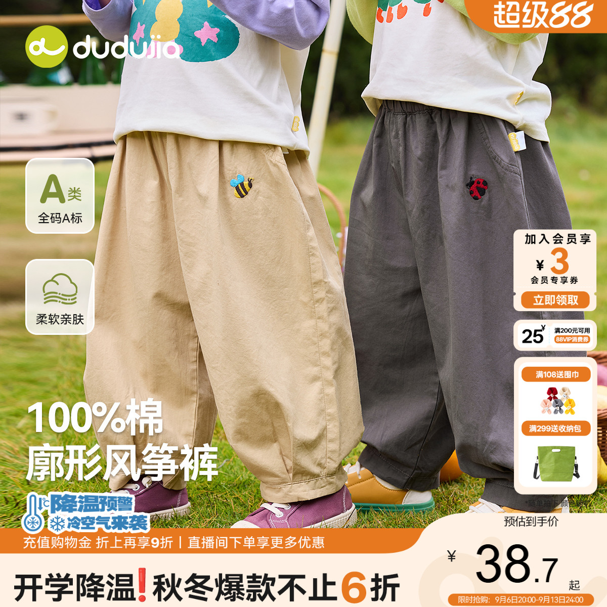 嘟嘟家男童裤子宝宝秋装纯棉灯笼裤儿童休闲裤女童长裤童装衣服类