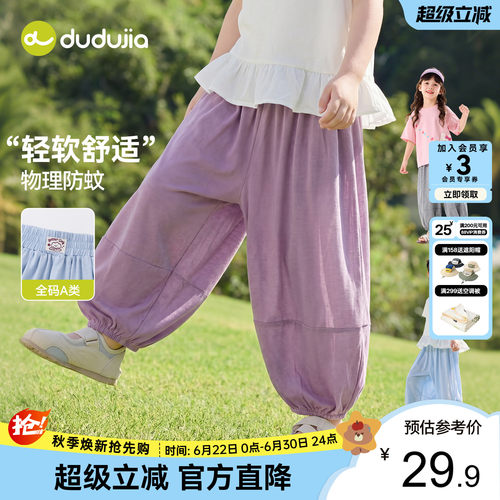 嘟嘟家女童物理防蚊裤夏季