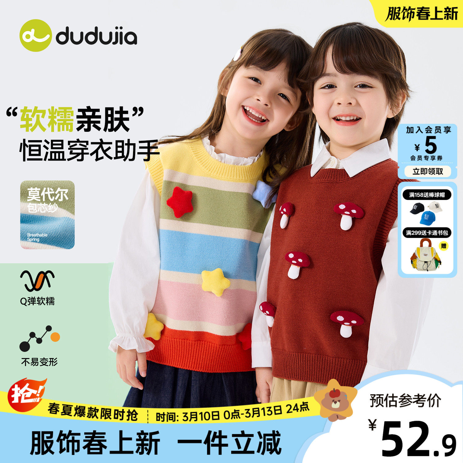 嘟嘟家男童马甲儿童背心红色宝宝毛衣春秋女宝上衣女童童装洋气新