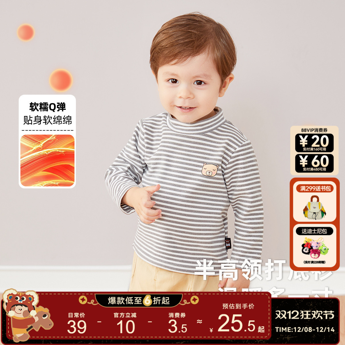 嘟嘟家儿童打底衫春秋款