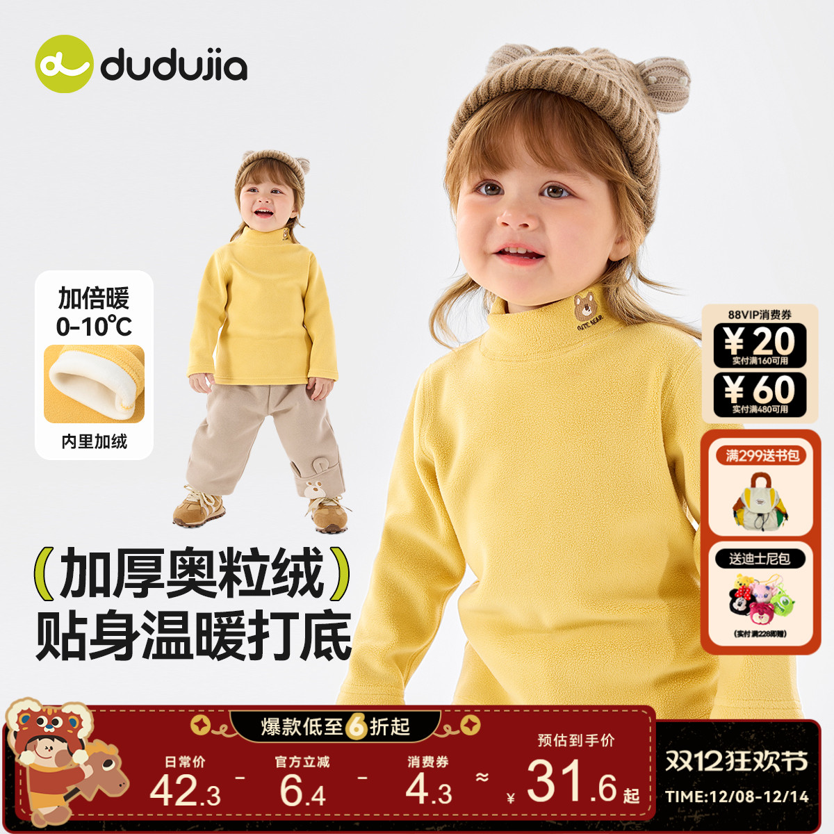 【全码A类】儿童立领T恤入冬必选