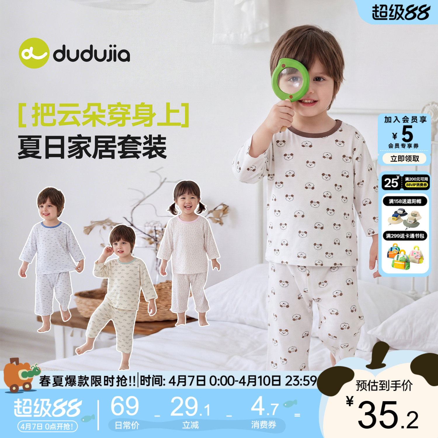 嘟嘟家儿童家居服夏季男童套装新款女童睡衣舒适宝宝童装春季衣服