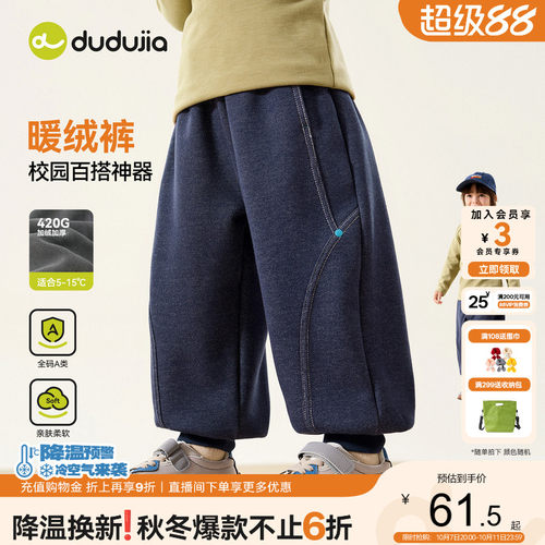 嘟嘟家男童牛仔裤冬季儿童裤子
