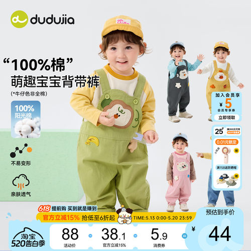 嘟嘟家儿童背带裤纯棉宝宝裤子